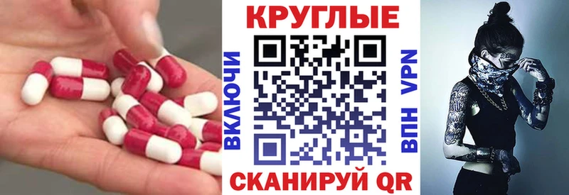 Купить  Нелидово  Экстази круглые 