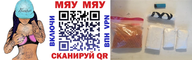 МЕФ VHQ  Купить закладки  Нелидово 