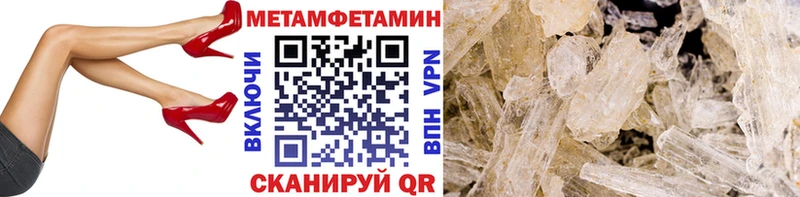 Метамфетамин Декстрометамфетамин 99.9%  Купить закладки  Нелидово 