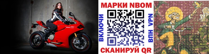 Купить где  Нелидово  Марки NBOMe 1,8мг 